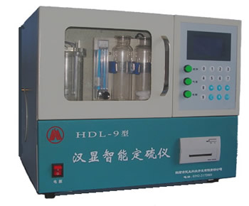 HDL - 9 HanXian integrated set of sulfur