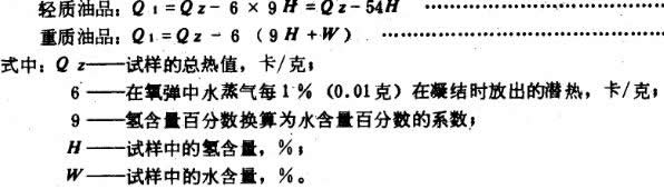 凈熱值計(jì)算結(jié)果