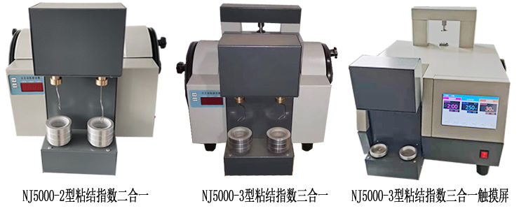 NJJB-4-2型雙鍋粘結(jié)指數(shù)自動攪拌儀