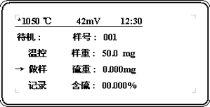 HDL—9型漢顯智能定硫儀做樣菜單